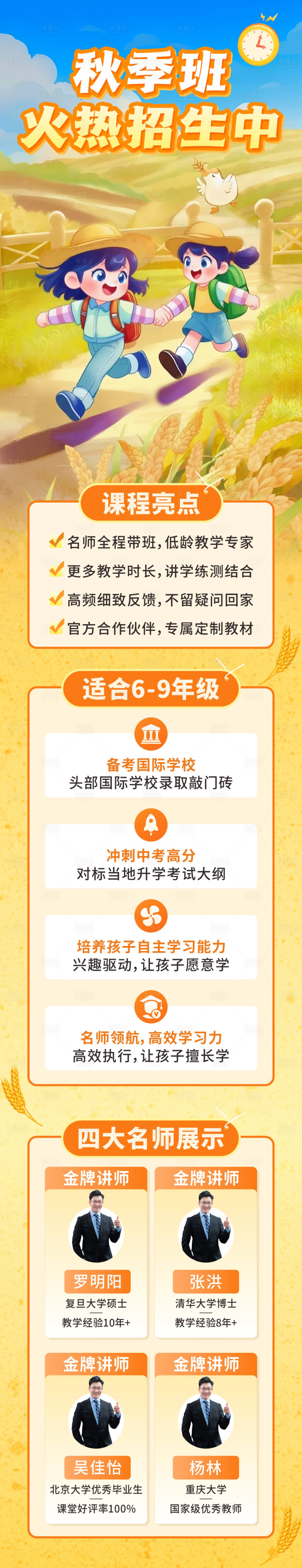 源文件下載【享設(shè)計】搜索編號：49450032160825069【秋季班火熱招生中】