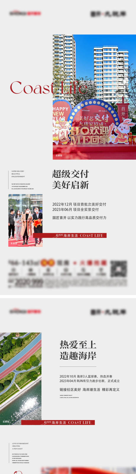 源文件下载【高光回顾单图】编号：82130031917954787
