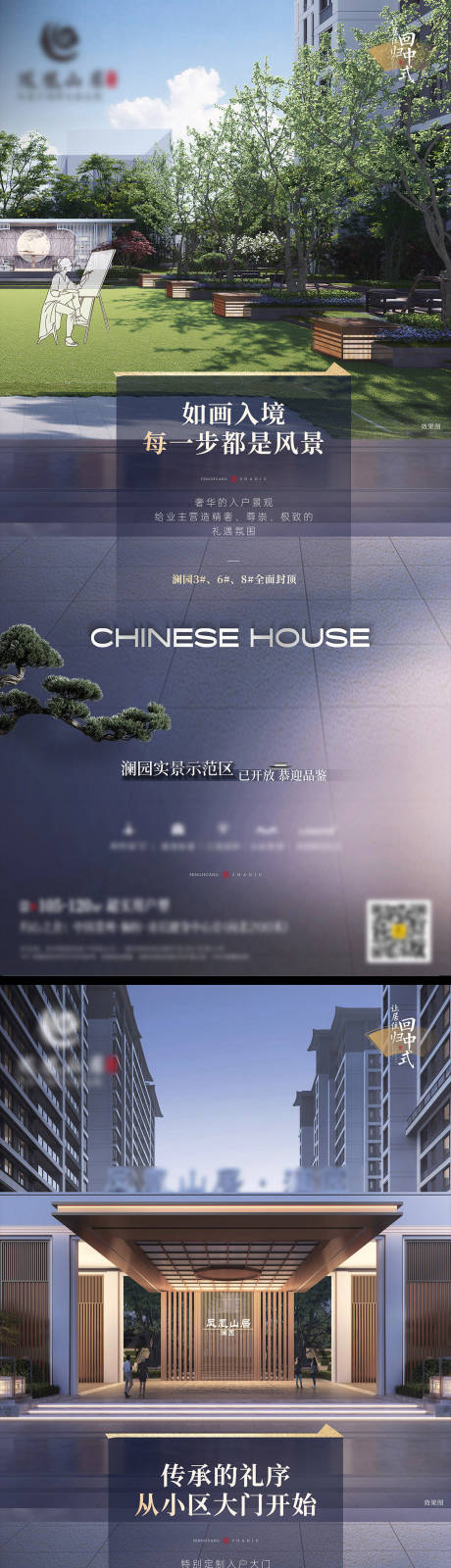 源文件下载【地产实景示范区价值点系列海报】编号：14920031992588994