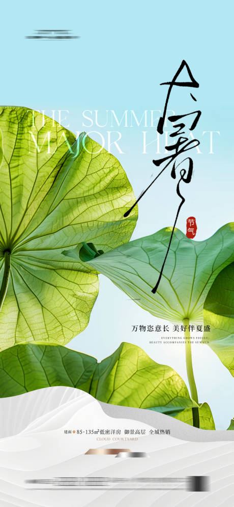源文件下載【享設計】搜索編號：71740031794253517【地產 】