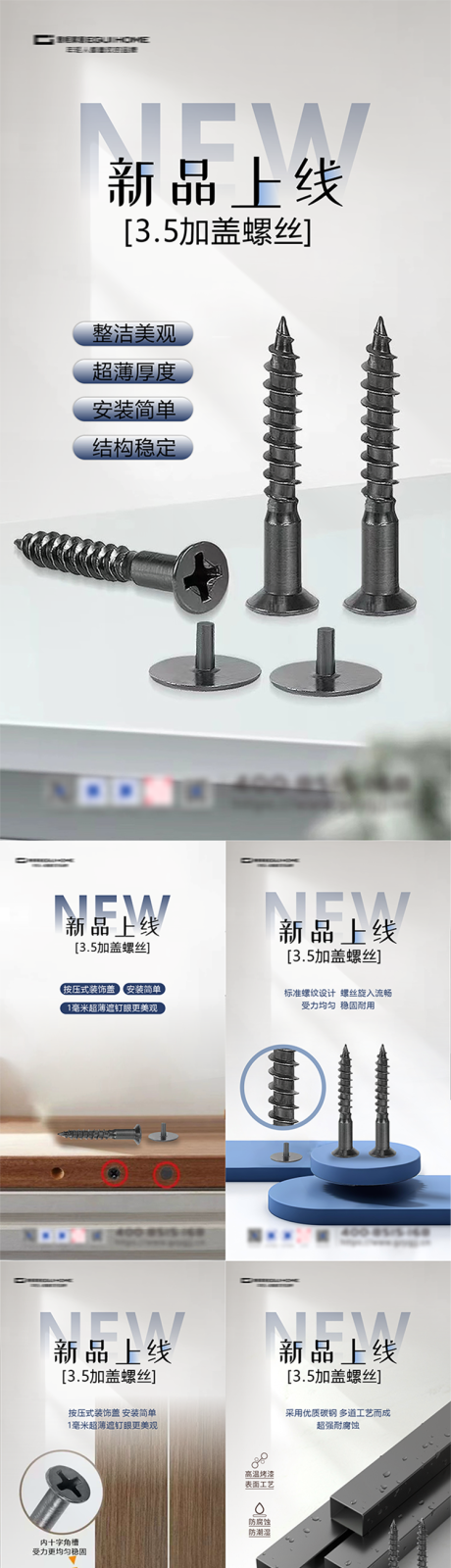 源文件下载【享设计】搜索编号：36440031767382466【加盖螺丝推广系列海报】