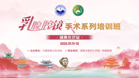 源文件下载【医学会议乳腺腔镜主kv设计】编号：53660032128365150