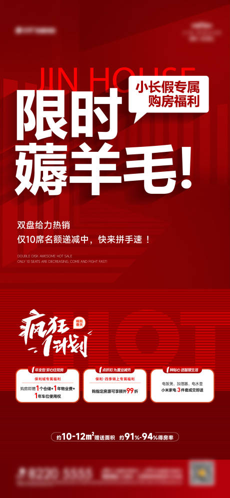 源文件下载【活动海报】编号：32190031725227196