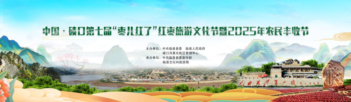 源文件下載【享設計】搜索編號：74320031843221226【豐收節主kv活動背景板】