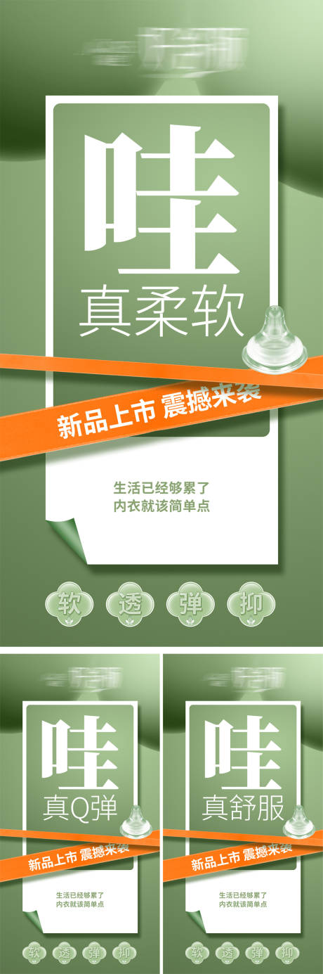 源文件下载【内衣招商系列海报】编号：13260032101949799