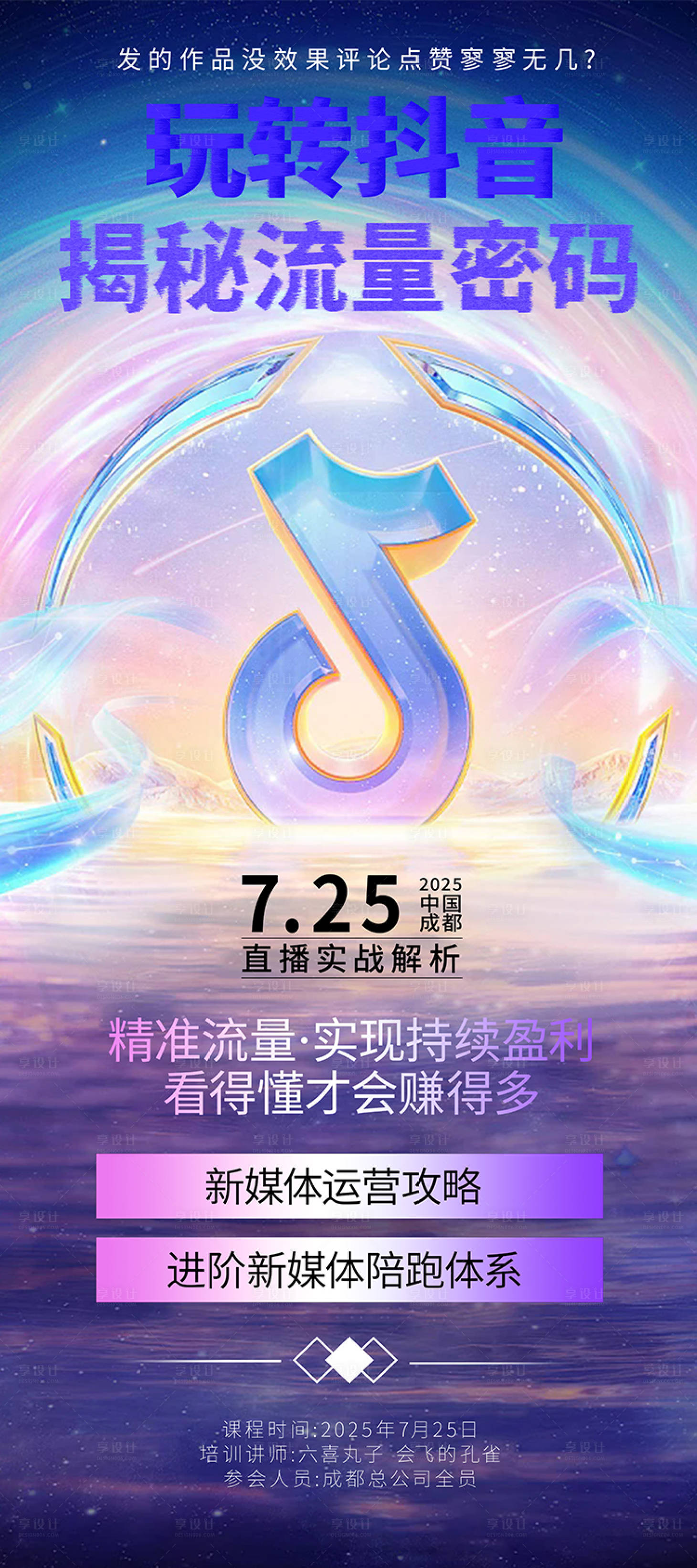 源文件下载【享设计】搜索编号：14430031959067971【抖音】