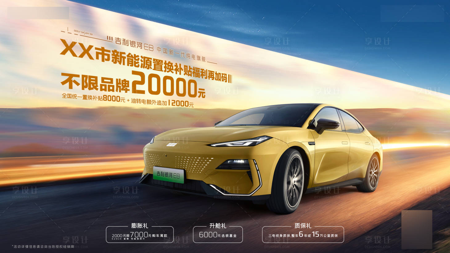源文件下載【享設計】搜索編號：14360032251497463【汽車主畫面背景板】