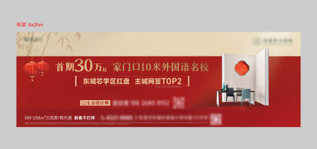 源文件下载【地产新中式桁架学区】编号：29720031943862548