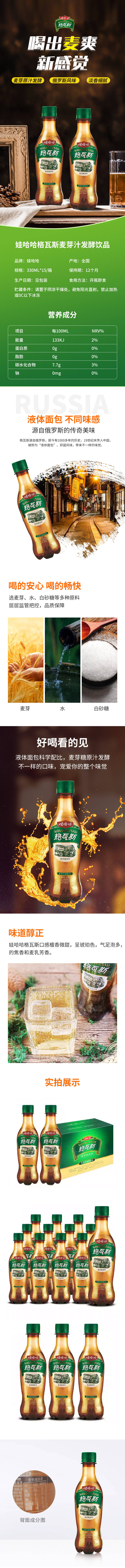 源文件下載【享設計】搜索編號：64040031872794136【格瓦斯飲料詳情】