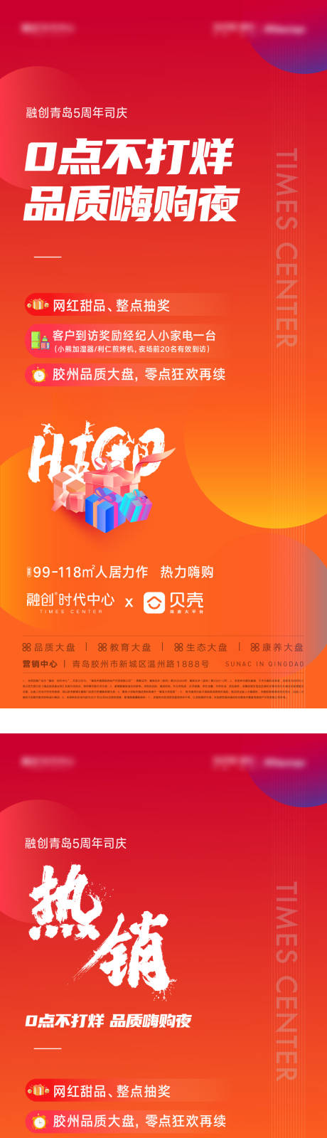 源文件下载【享设计】搜索编号：93880032255764316【海报】