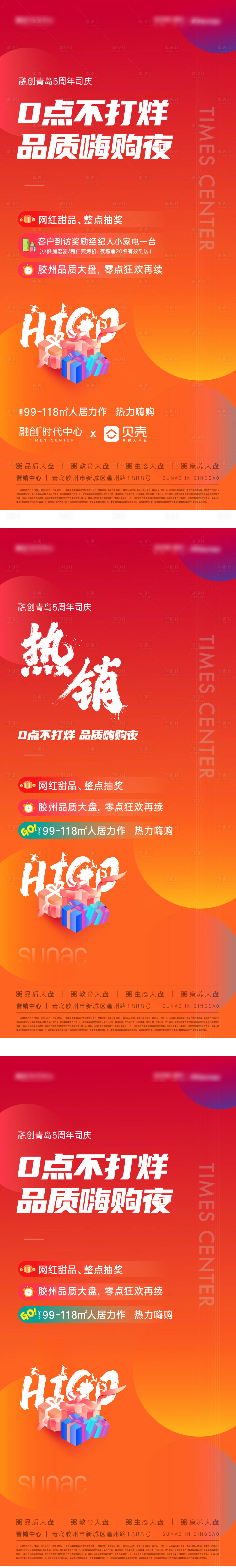 源文件下載【享設(shè)計(jì)】搜索編號：93880032255764316【海報(bào)】