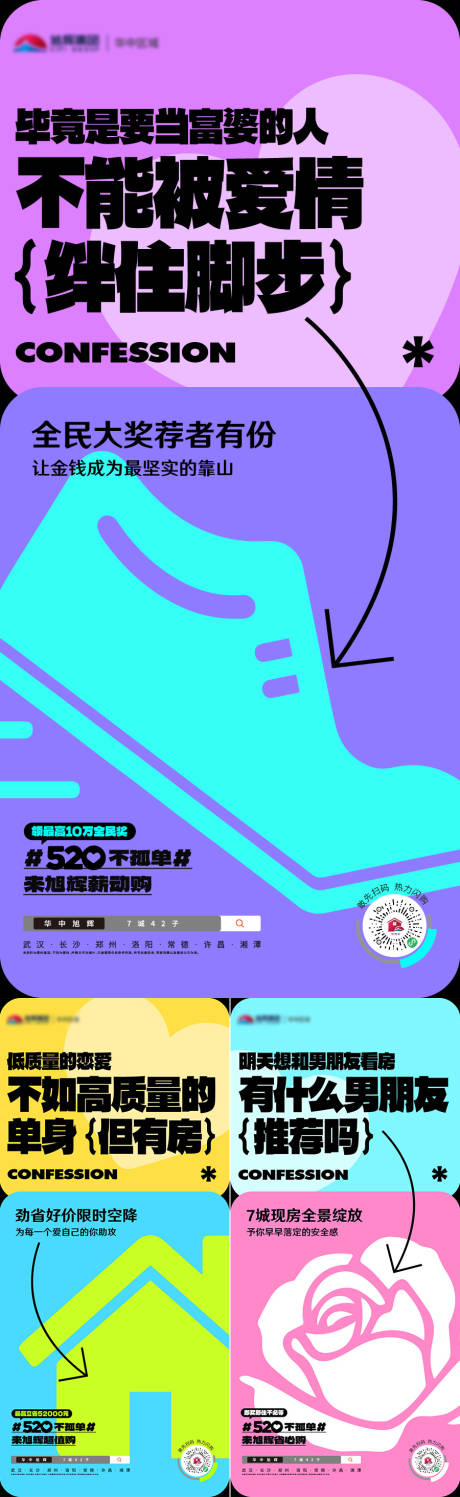 源文件下载【享设计】搜索编号：79190032171803450【520活动海报】