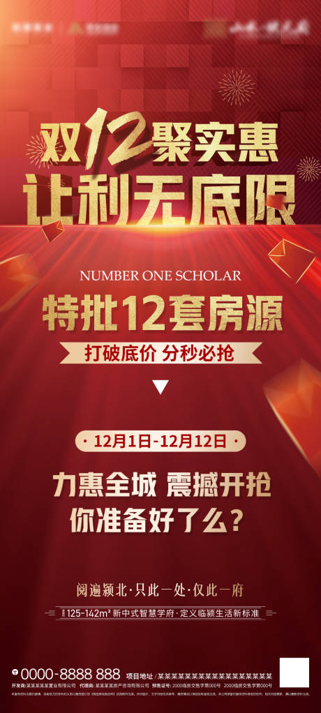 源文件下載【雙十二活動(dòng)】編號(hào)：47020031703998266