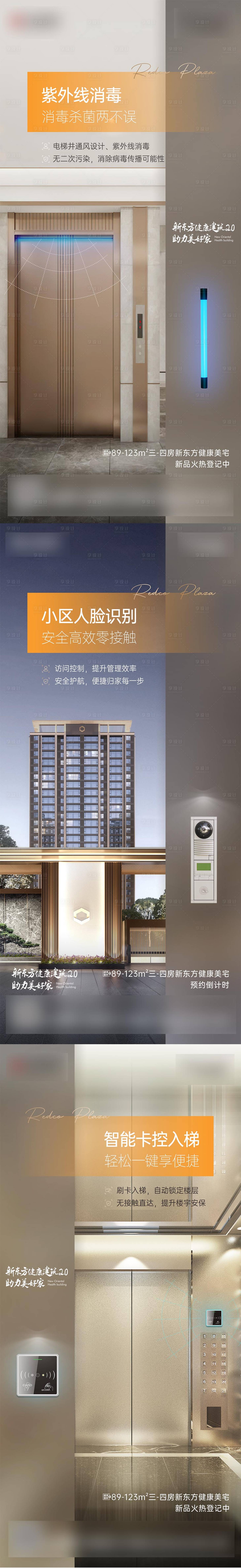 源文件下載【享設計】搜索編號：64600031915676996【健康防護系列價值海報】