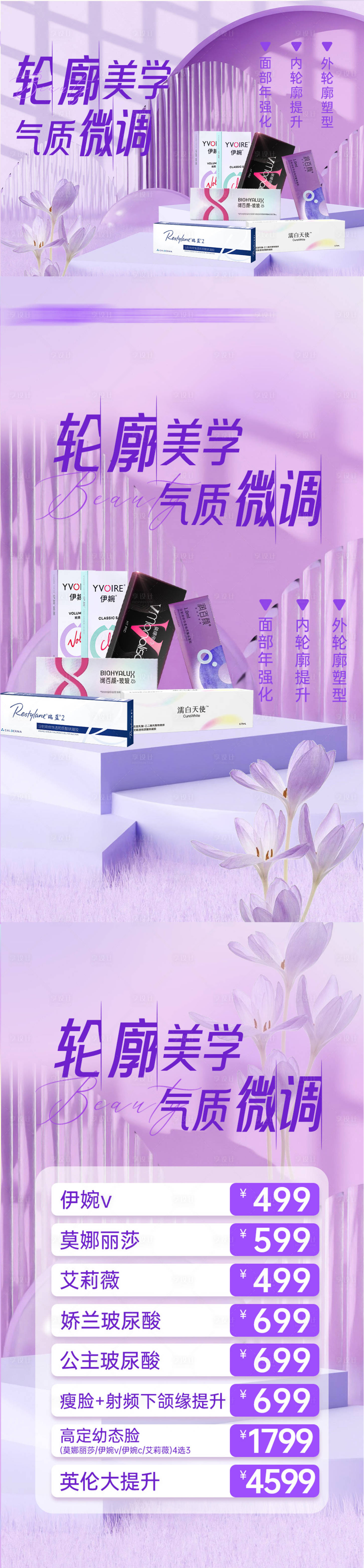 源文件下載【享設計】搜索編號：81700032259356516【抖音海報】