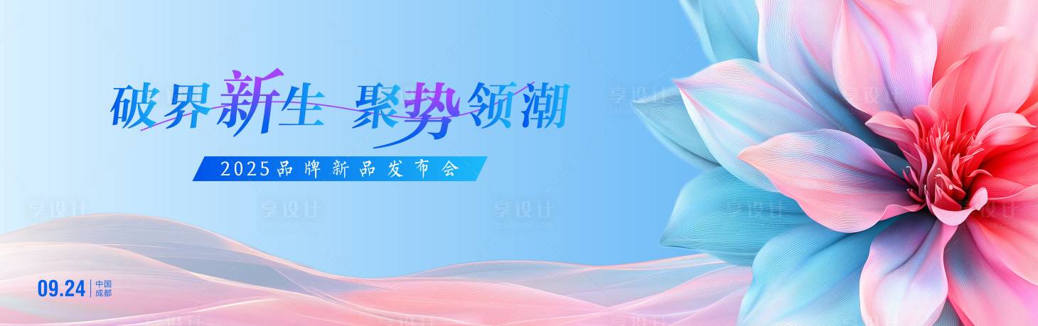 源文件下载【享设计】搜索编号：86390032160836513【蓝色绽放背景】