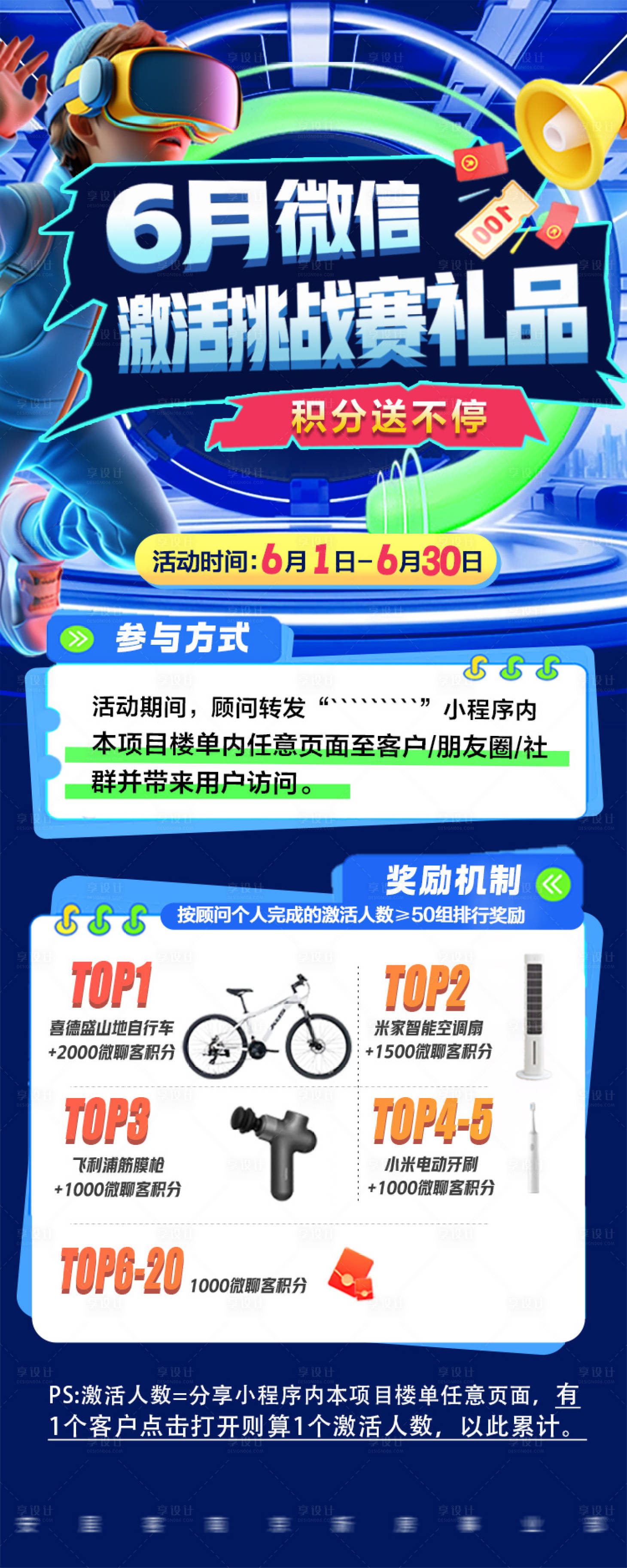源文件下载【享设计】搜索编号：47230032093038278【挑战赛】