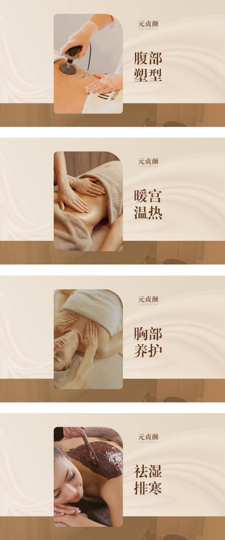 源文件下载【浅咖色美容团单】编号：34890031989599381