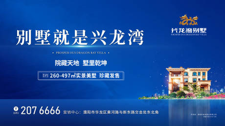 源文件下載【別墅背景板】編號：56440031939034211
