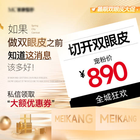 源文件下载【医美项目banner】编号：36100031806603446