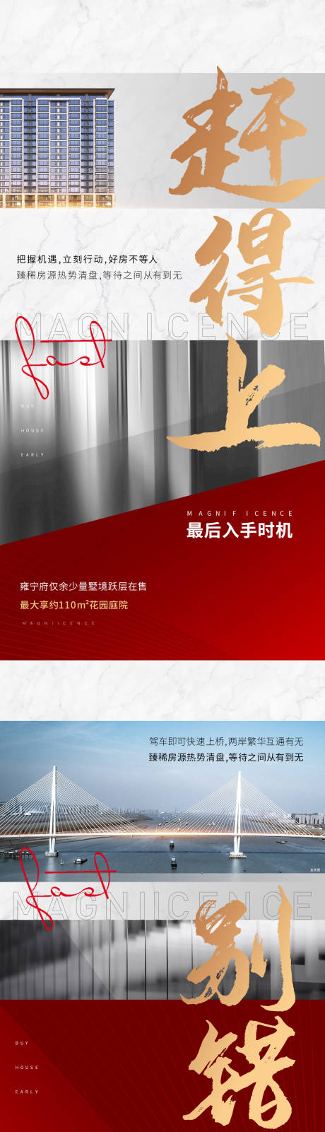 源文件下载【享设计】搜索编号：45860032100439278【红色价值系列海报】