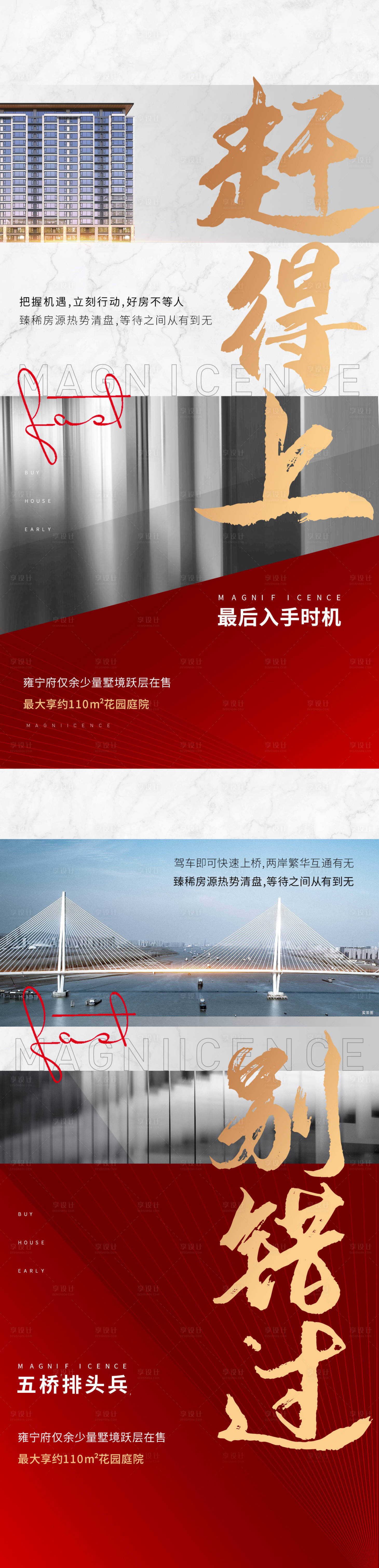 源文件下载【享设计】搜索编号：45860032100439278【红色价值系列海报】