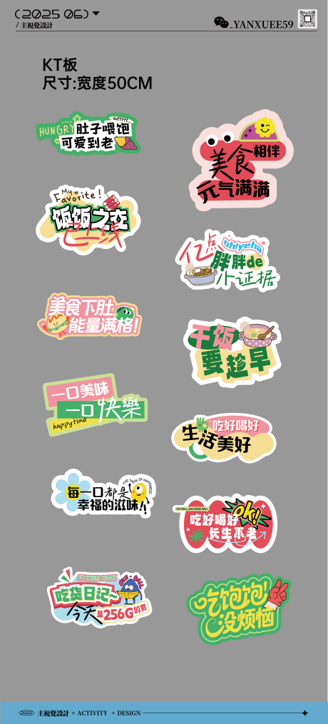源文件下载【美食相关手举牌】编号：97450031802679506