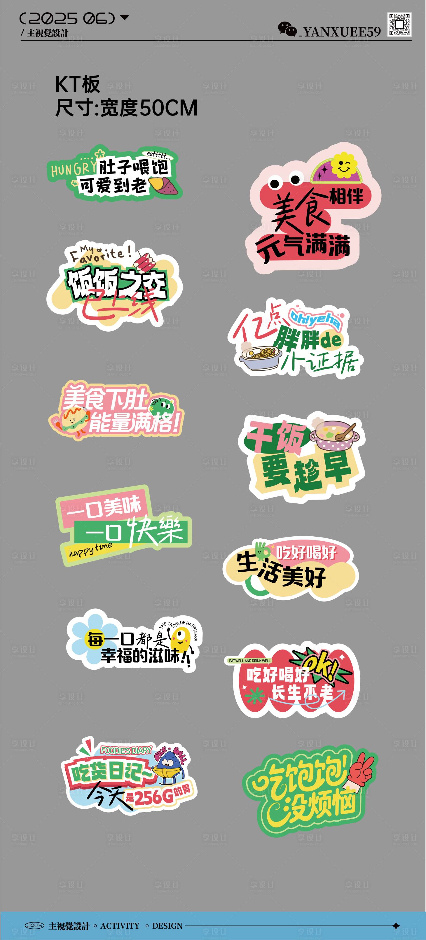 源文件下載【美食相關手舉牌】編號：97450031802679506
