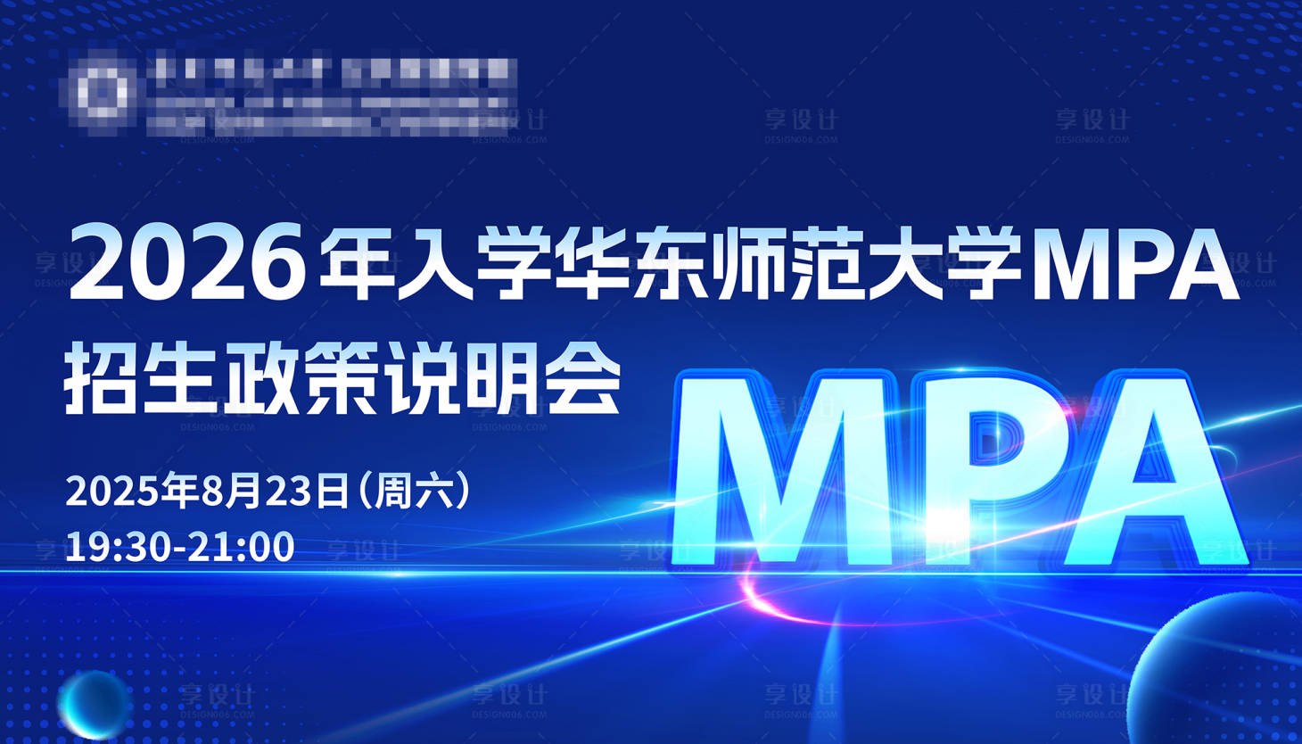 源文件下载【享设计】搜索编号：19870032108255398【大学主KV】