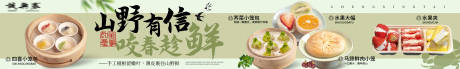 源文件下载【蟹黄灌汤包小笼包五图设计】编号：43970032109157045