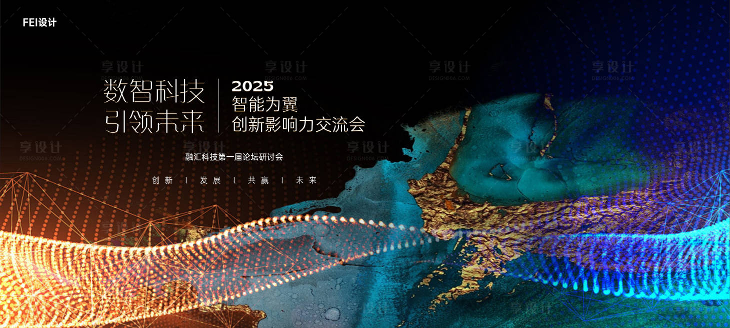 源文件下載【未來發(fā)布會(huì)主kv】編號(hào)：38620032041585191