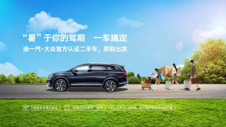 源文件下载【汽车家庭出游】编号：56300031756863519