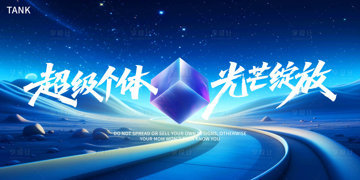 源文件下載【享設計】搜索編號：55900032186371823【未來科技舞臺背景板】