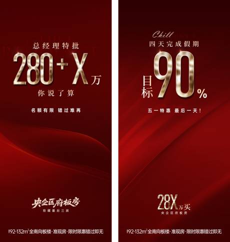 源文件下载【促销海报】编号：53040031818408023