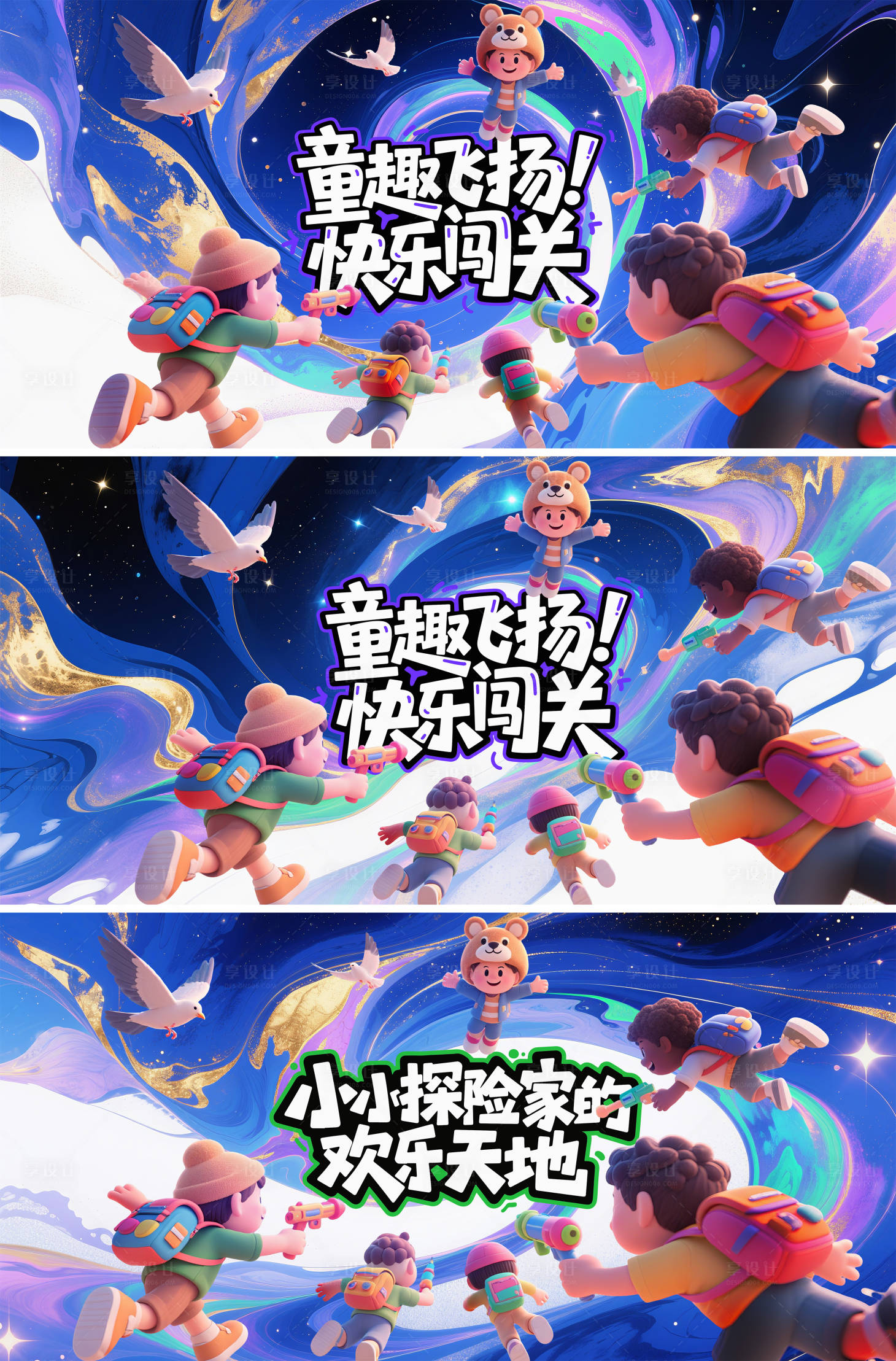 源文件下载【享设计】搜索编号：62760032198003931【奇幻梦幻漩涡主画面】