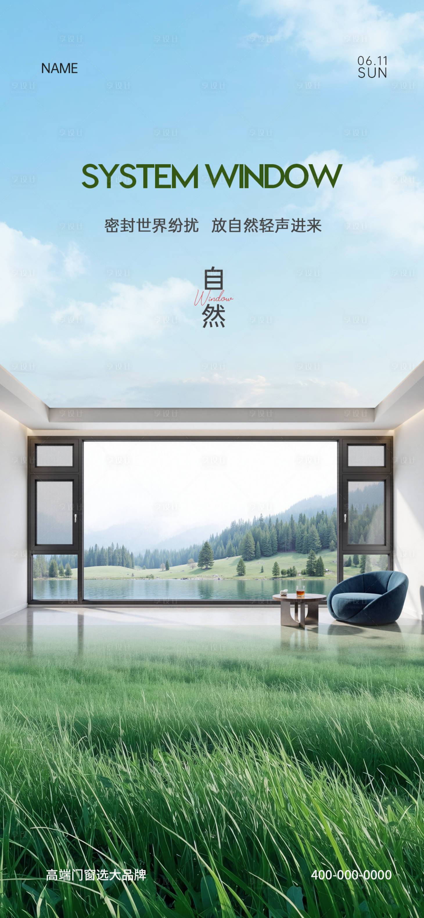 源文件下載【門窗早安海報(bào)】編號(hào)：51710031926498045