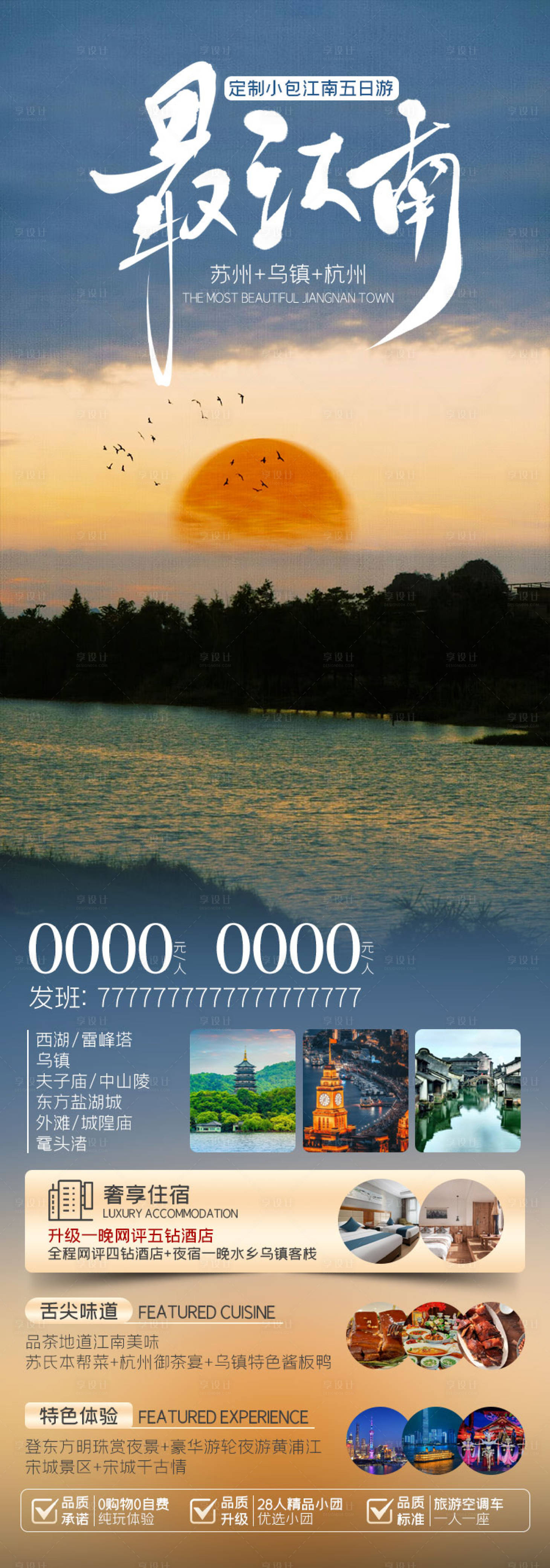 源文件下载【享设计】搜索编号：58330031795352687【最江南】