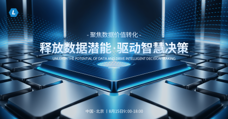 源文件下载【科技背景板】编号：12350031678227440