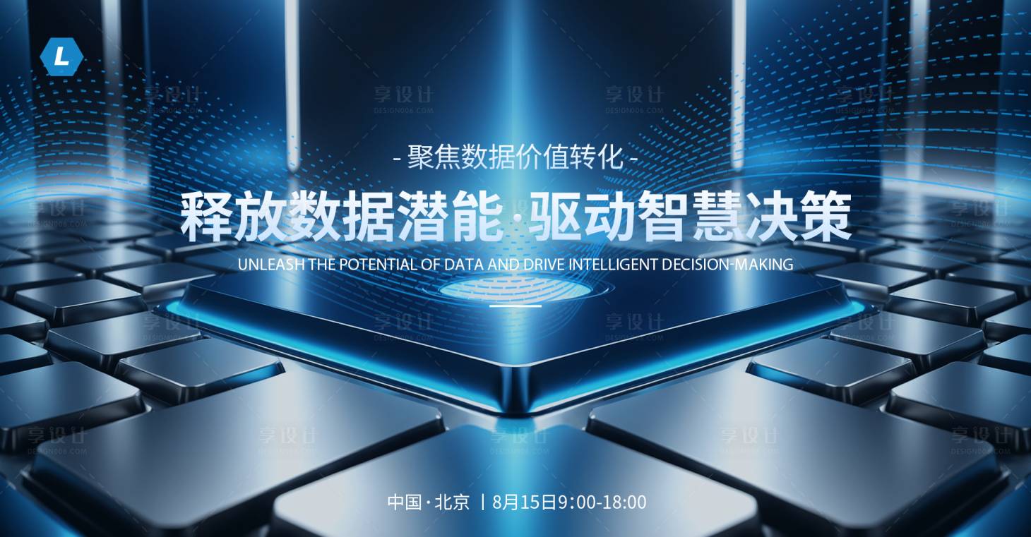 源文件下载【享设计】搜索编号：12350031678227440【科技背景板】