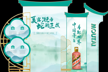 源文件下載【享設計】搜索編號：18320032209049945【中式白酒活動美陳】