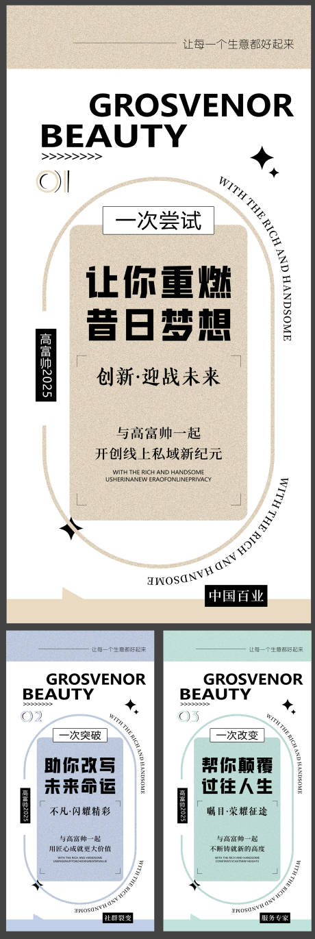 源文件下载【线上私域系列造势海报】编号：81600031809492959