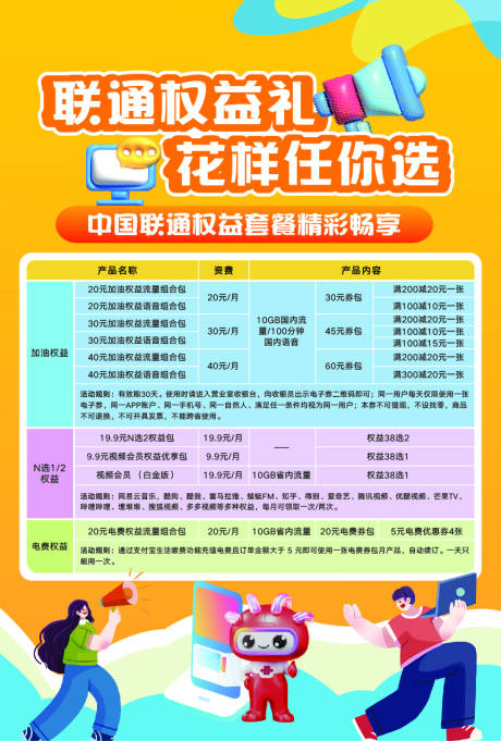 源文件下载【套餐单页  】编号：71770032215489171