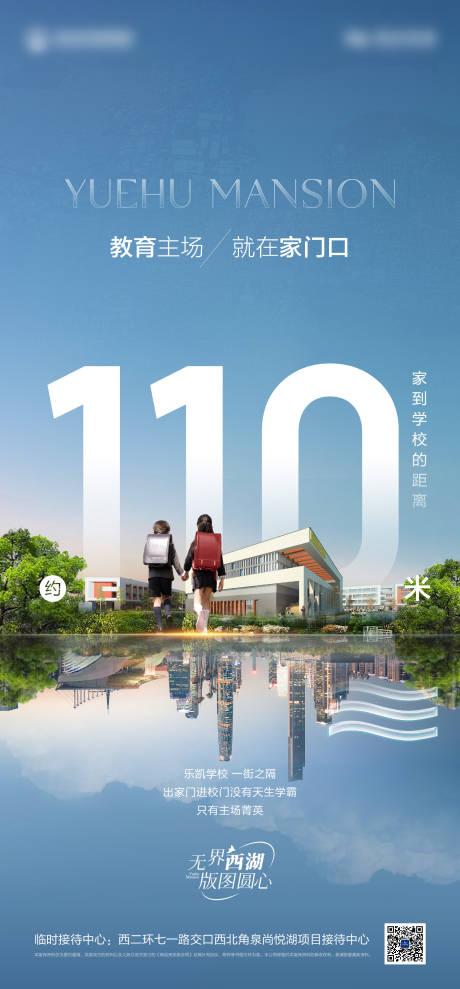 源文件下载【享设计】搜索编号：51380032140388849【教育海报  】