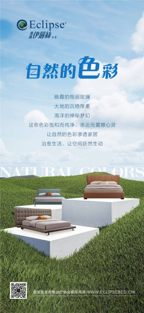 源文件下载【家具海报 】编号：18550031850225859
