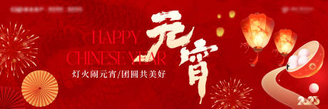 源文件下載【元宵節(jié)質(zhì)感畫面】編號：34670032070093399
