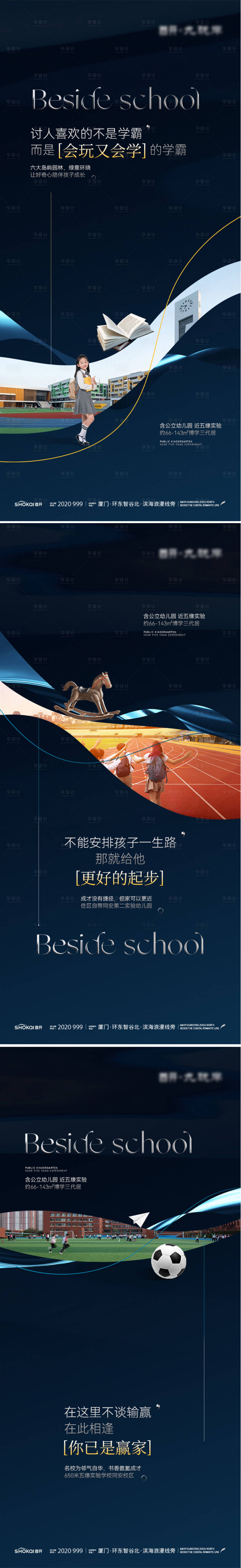 源文件下載【享設(shè)計(jì)】搜索編號：86450032178611203【海景提報系列】
