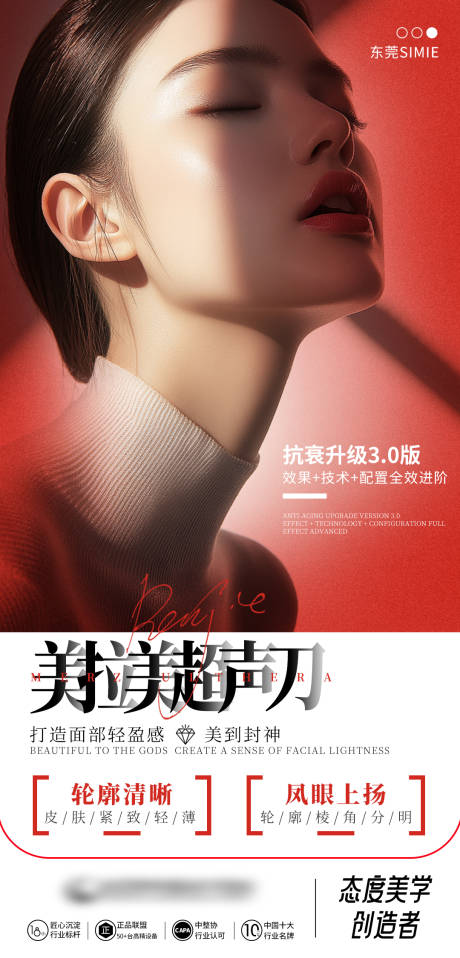 源文件下載【享設(shè)計(jì)】搜索編號(hào)：99700032193877616【天生美人】