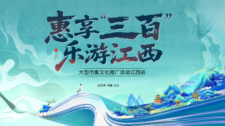 源文件下载【文化活动主视觉】编号：16900032090527937