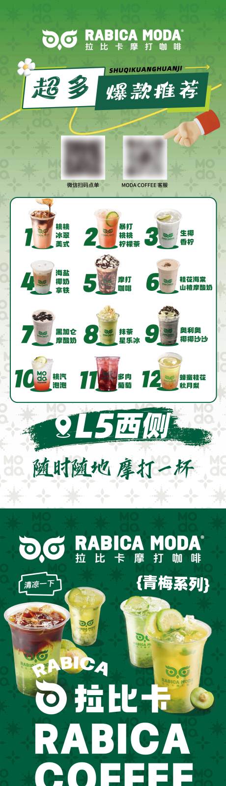 源文件下載【享設計】搜索編號：32360032249987135【飲品展架易拉寶】