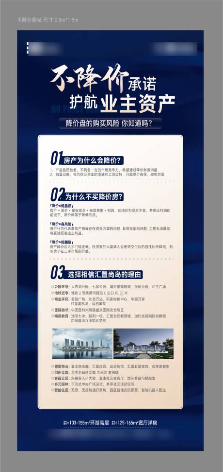 源文件下載【不降價展架】編號：67640031719636349